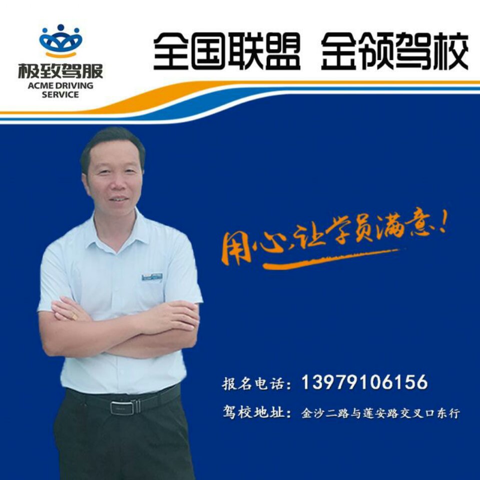 金牌教练刘小刚